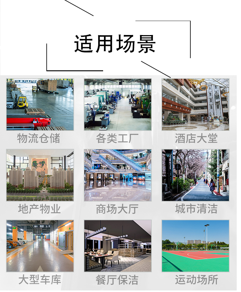 庆阳带你了解工业洗地机