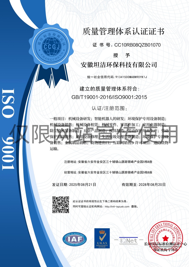 庆阳质量管理体系认证证书