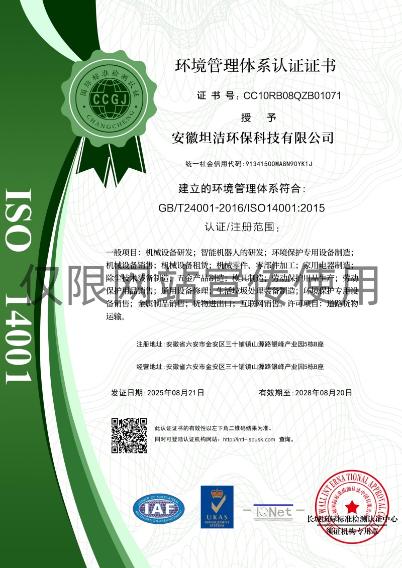 庆阳环境管理体系认证证书